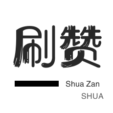 快手粉丝平台一元10000个不掉粉 - 快手一米100赞,红书自助下单网站